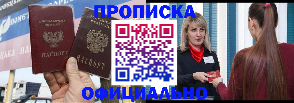 пропишу в квартире в Ачинске