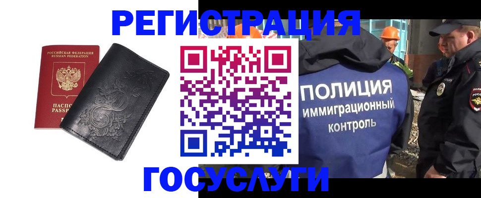 прописка иностранных граждан в Ачинске