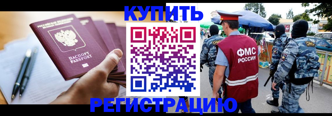 миграционный учет в Ачинске